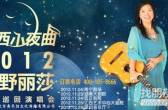 聚橙领衔演出时尚 唱响艺人新风采