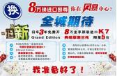 湖南九鼎汽车销售服务有限公司